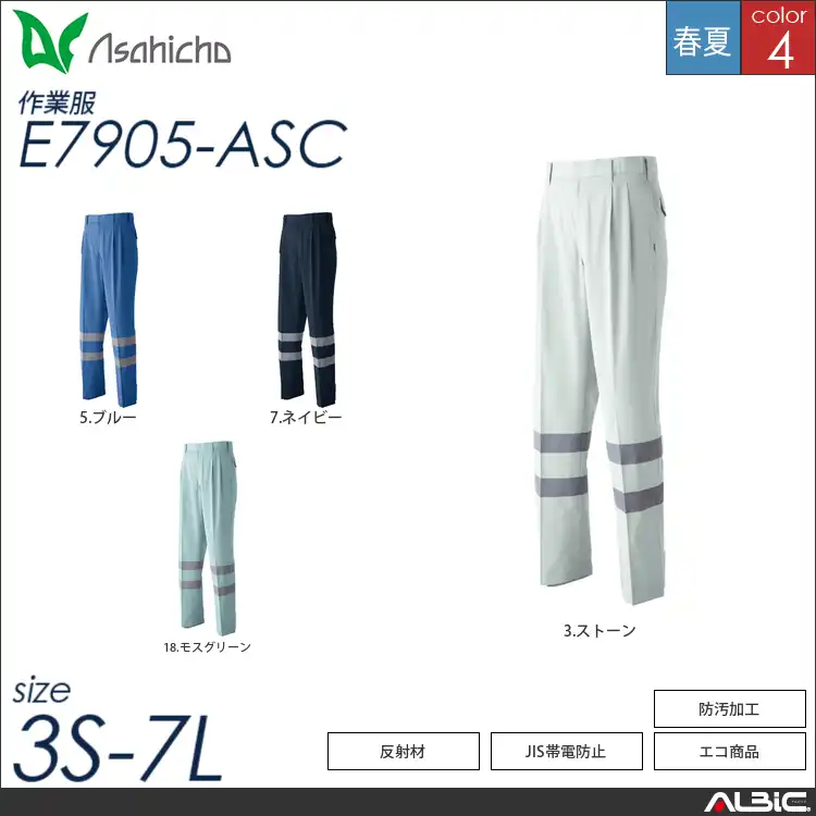 セーフティパンツ 【 Asahicho e7905-asc 】