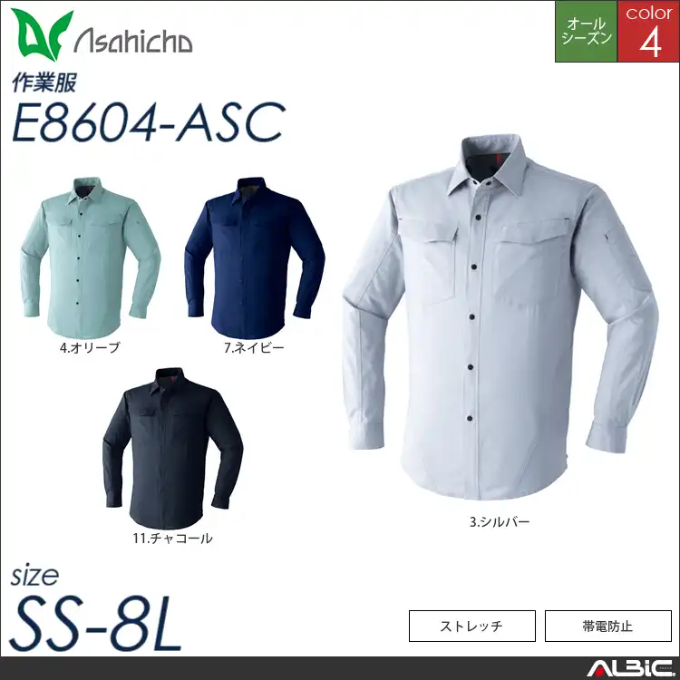 長袖シャツ 【 Asahicho e8604-asc 】