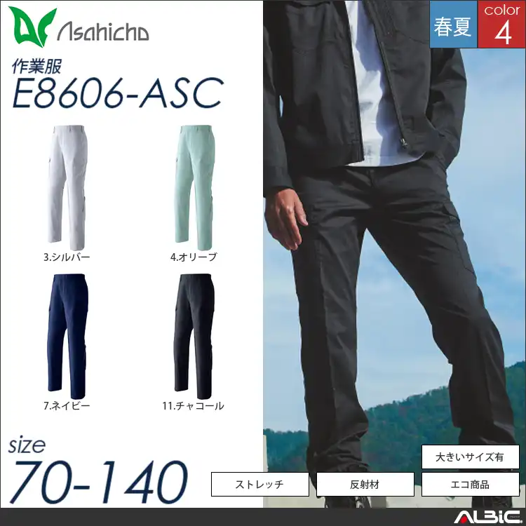 ノータックカーゴパンツ 【 Asahicho e8606-asc 】