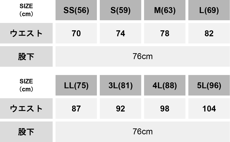 レディースパンツ　ノータック【E863-ASC】 サイズ表