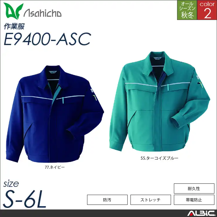 ブルゾン 【 e9400-asc Asahicho 】