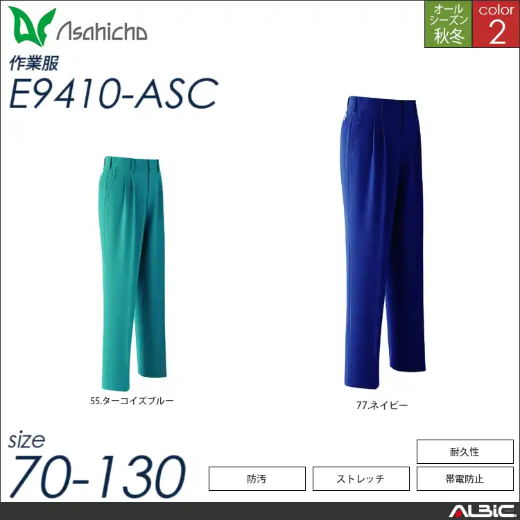 パンツ ツータック 【 e9410-asc Asahicho 】