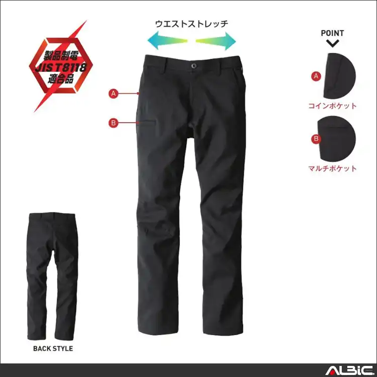 作業服 スラックス 【EBA191-BBO】 詳細情報