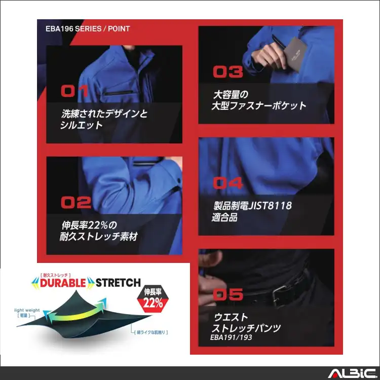 作業服 カーゴパンツ 【EBA193-BBO】 機能紹介