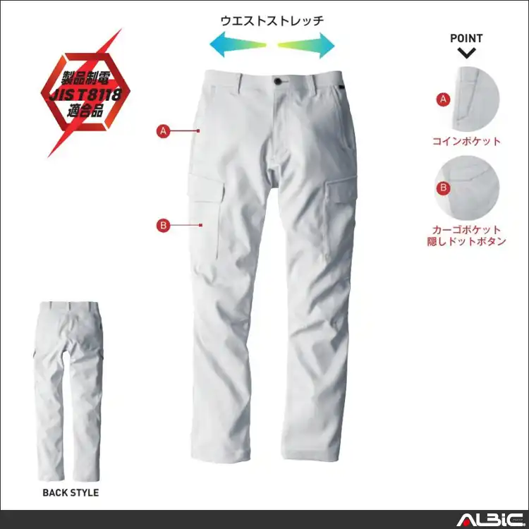 作業服 カーゴパンツ 【EBA193-BBO】 詳細情報