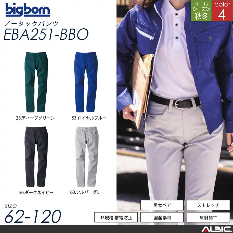 ノータックパンツ 【 ビッグボーン eba251-bbo 】