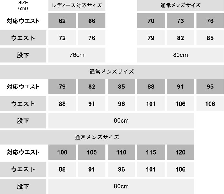 ノータックカーゴパンツ【EBA253-BBO】 サイズ表