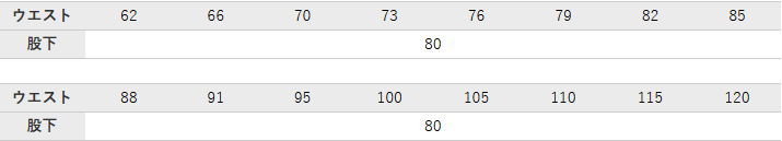 作業服 バーチカルポケットパンツ【EBA261-BBO】 サイズ表