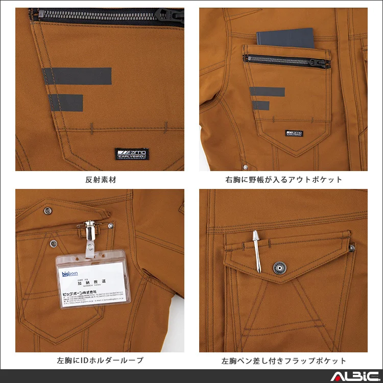 作業服 長袖ジャケット 【EBA266-BBO】 