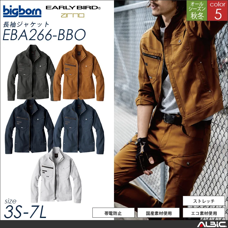 長袖ジャケット【EBA266-BBO】