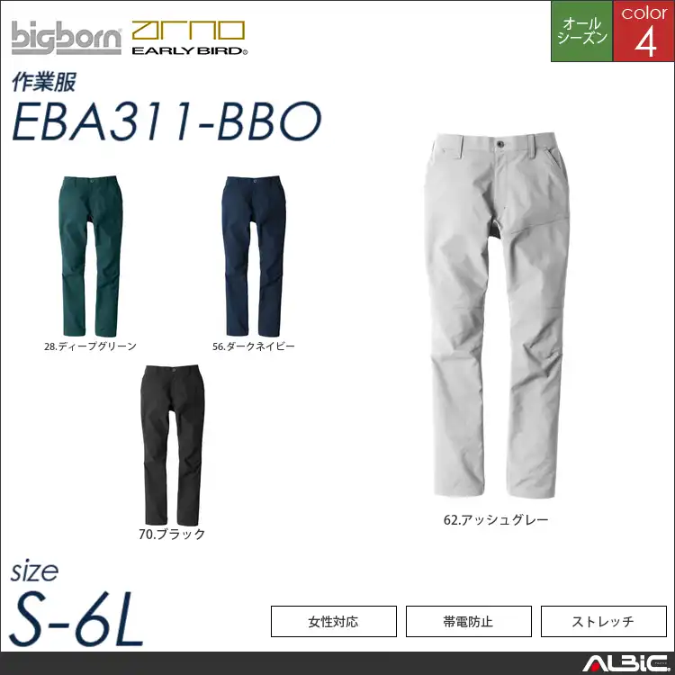 4WAYスーパーストレッチノータックパンツ 【 ビッグボーン eba311-bbo 】