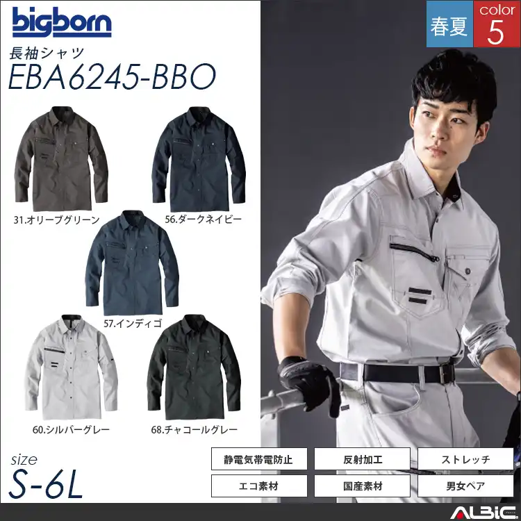 長袖シャツ 【 eba6245-bbo 】