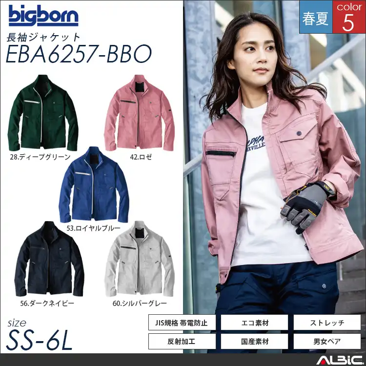 長袖ジャケット 【 eba6257-bbo 】
