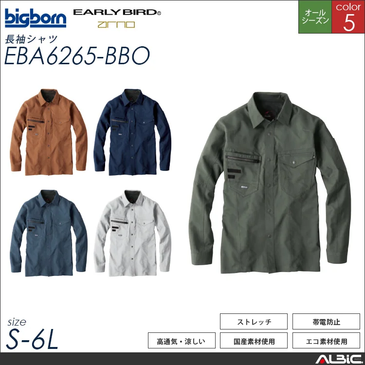 長袖シャツ 【 eba6265-bbo 】