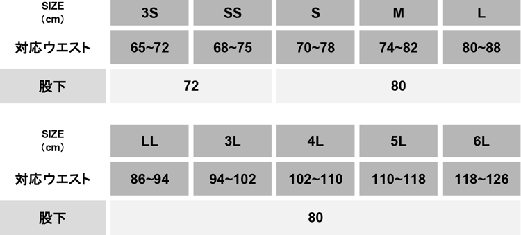 ワークパンツ【EC116-ALT】 サイズ表