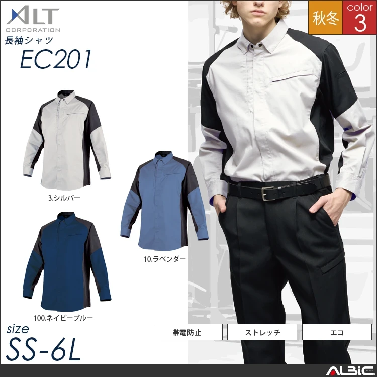 長袖シャツ【EC201-ALT】