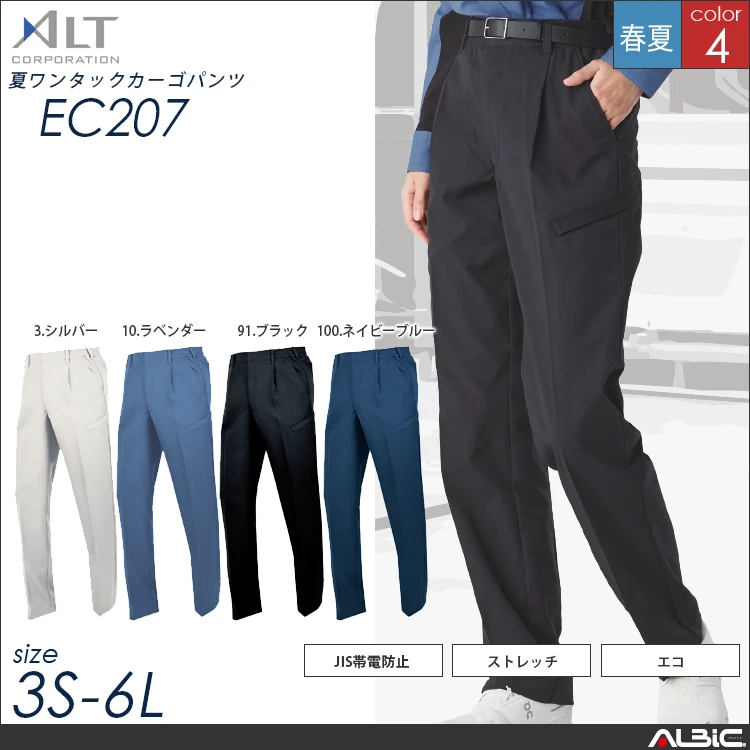 夏ワンタックカーゴパンツ【EC207-ALT】