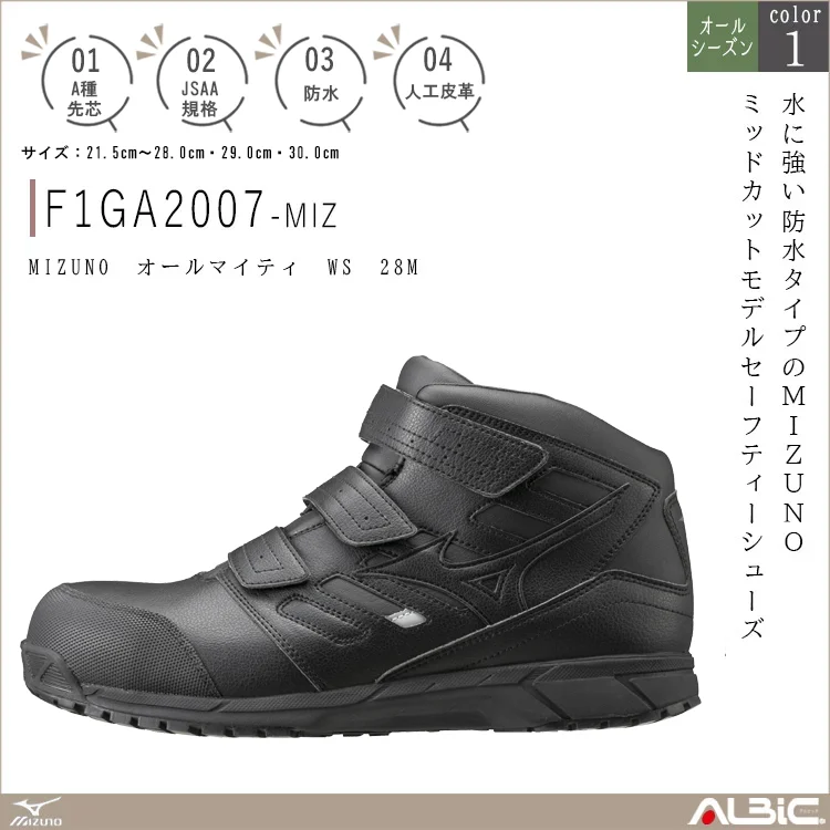 MIZUNO ミズノ オールマイティ WS 28M【F1GA2007-MIZ】