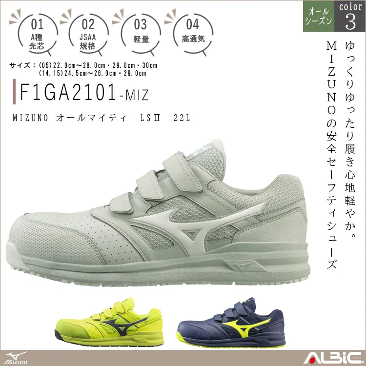 MIZUNO ミズノ オールマイティ LSⅡ 22L【F1GA2101-MIZ】