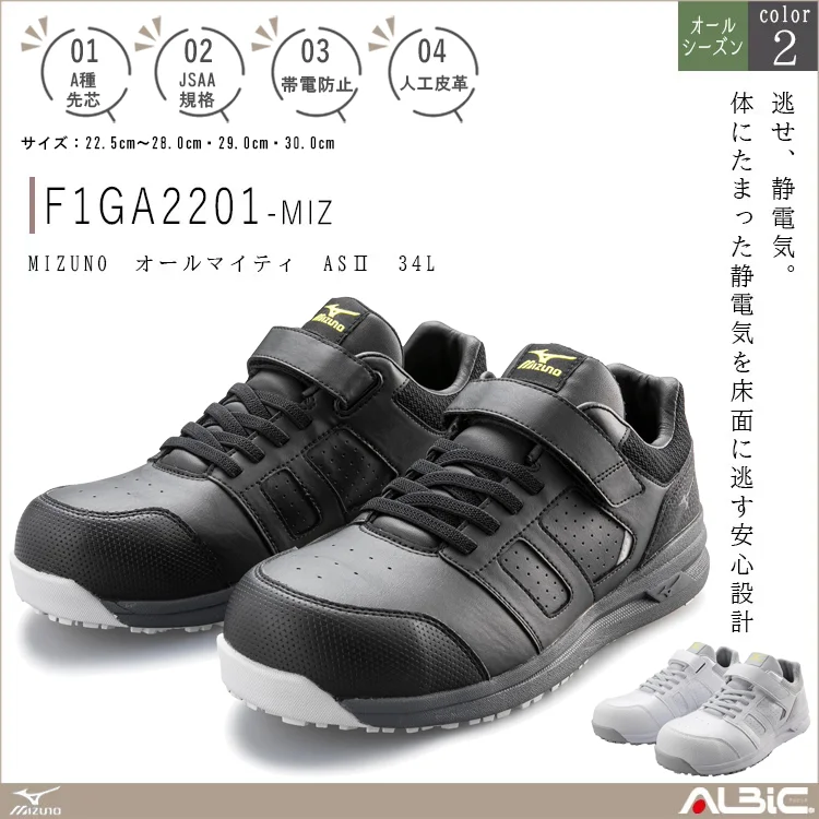 MIZUNO ミズノ オールマイティ ASⅡ 34L【F1GA2201-MIZ】