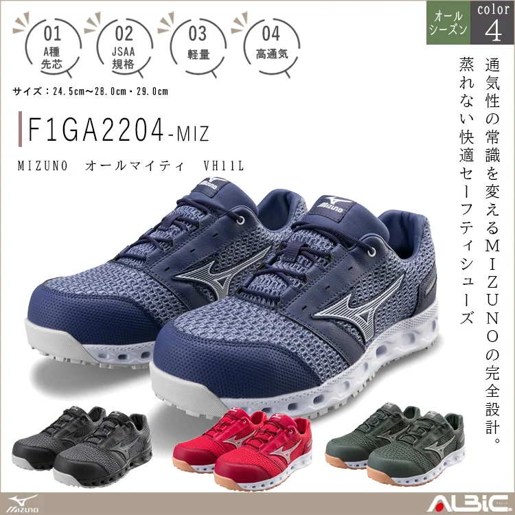 NUZUNO オールマイティ VH11L【F1GA2204-MIZ】