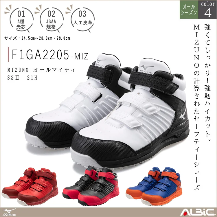 MIZUNO ミズノ オールマイティ SSⅡ 21H 【F1GA2205-MIZ】