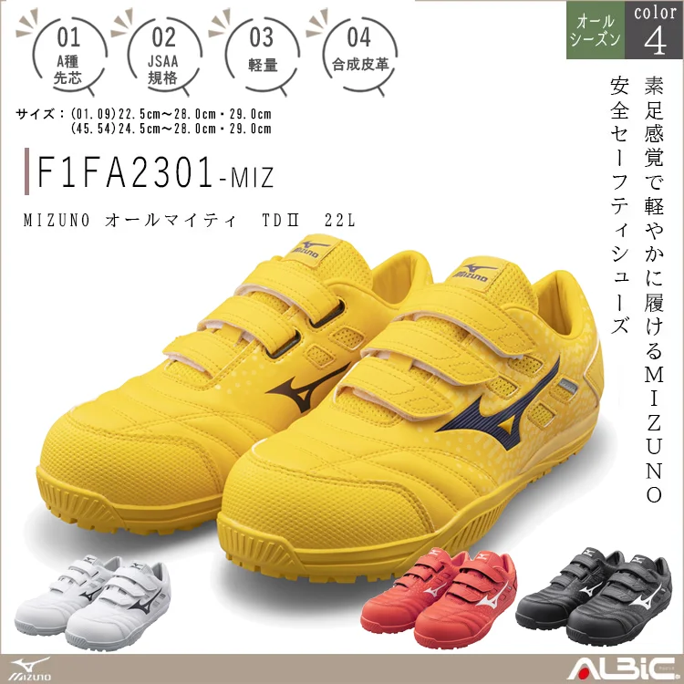 MIZUNO ミズノ オールマイティ TDⅡ 22L【F1GA2301-MIZ】