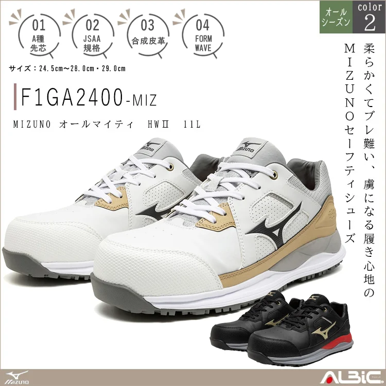 MIZUNO ミズノ オールマイティ HWⅡ 11L【F1GA2400-MIZ】