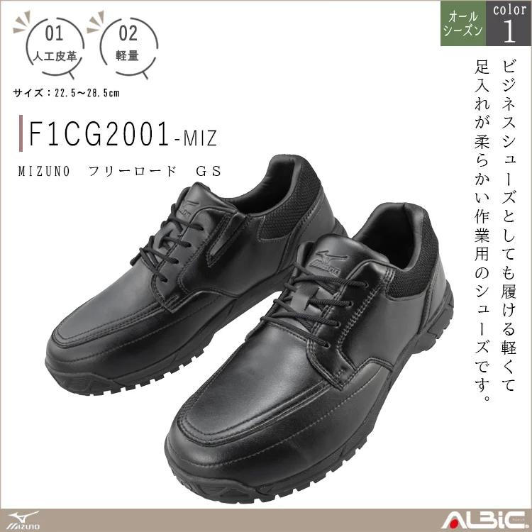 MIZUNO ミズノ フリーロード ＧＳ 【F1GC2001-MIZ】