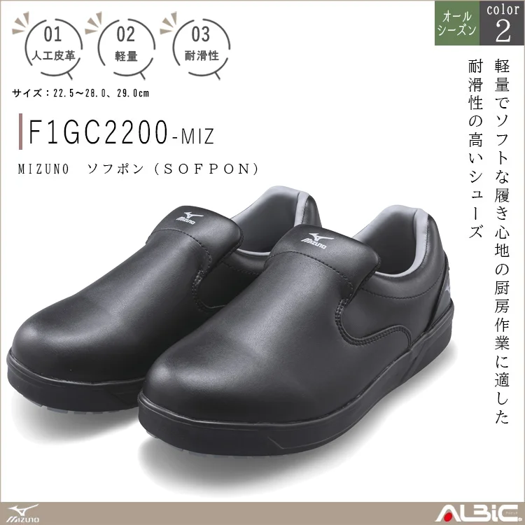 MIZUNO ミズノ ソフポン（ＳＯＦＰＯＮ）【F1GC2200-MIZ】