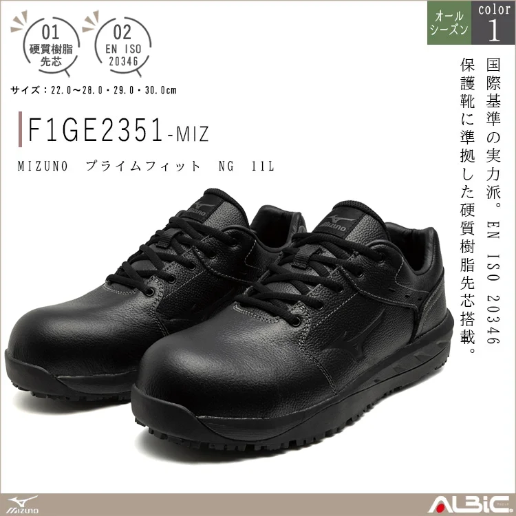 MIZUNO ミズノ プライムフィット NG 11L【F1GE2351-MIZ】