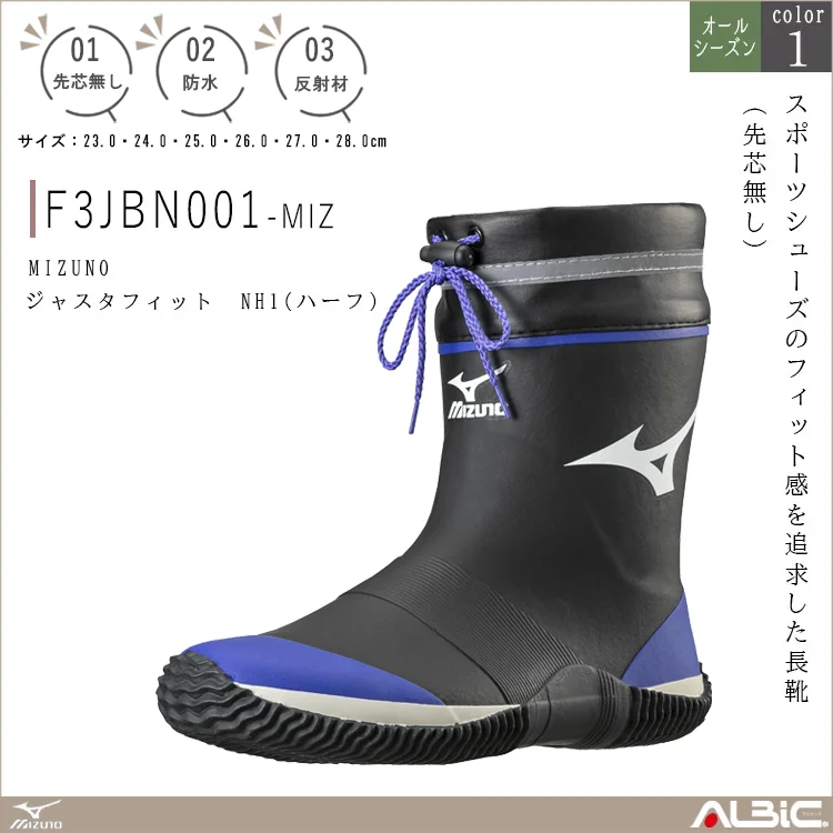 MIZUNO ミズノ ジャスタフィット NH1(ハーフ）【F3JBN001-MIZ】