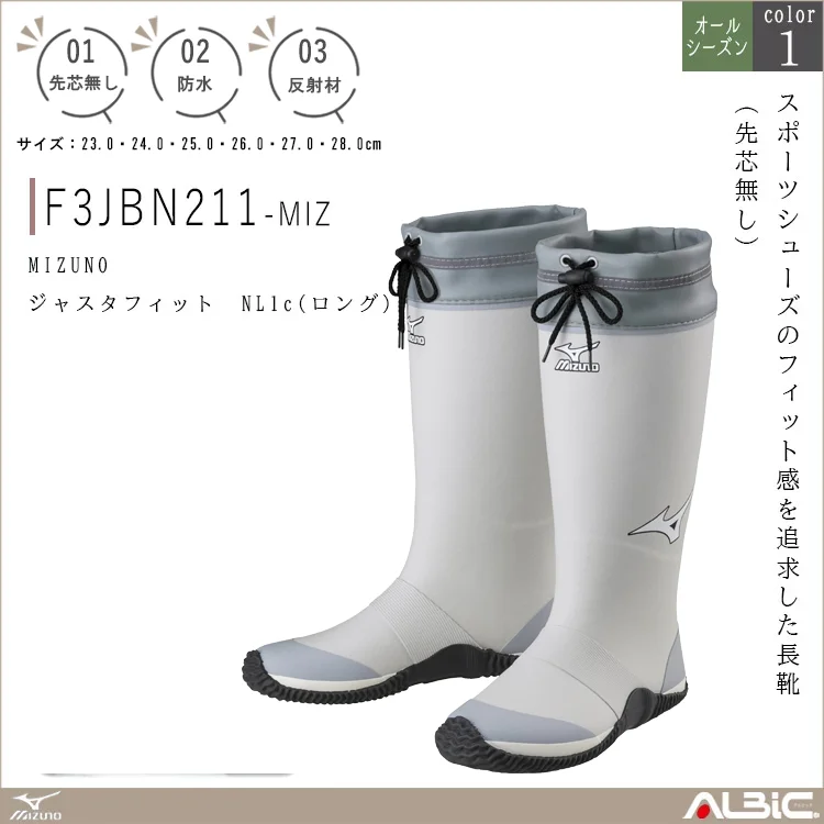 MIZUNO ミズノ ジャスタフィット NL1c(ロング） 【F3JBN211-MIZ】