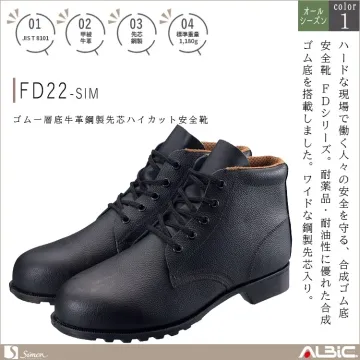 ゴム一層底牛革鋼製先芯ハイカット安全靴【...