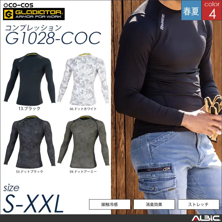 バックメッシュクールパワーサポート 【 g1028-coc コーコス 】(在庫限り)