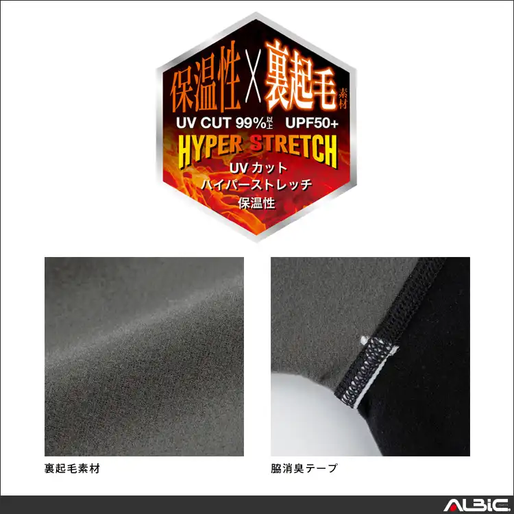 作業服 ウォームパワーサポート長袖 【G1818-COC】 機能紹介