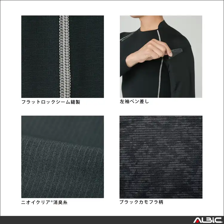 作業服 パワーサポート長袖 【G2028-COC】 機能説明