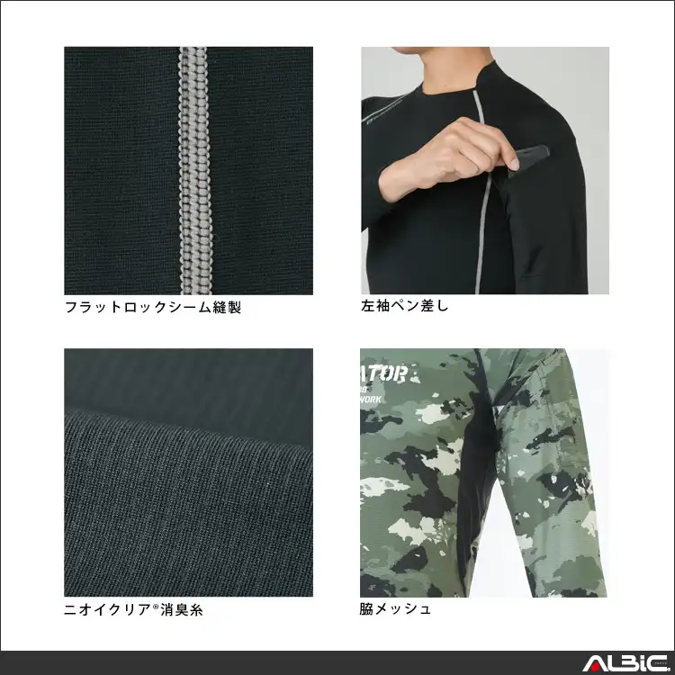 作業服 パワーサポート長袖 【G2038-COC】 機能説明