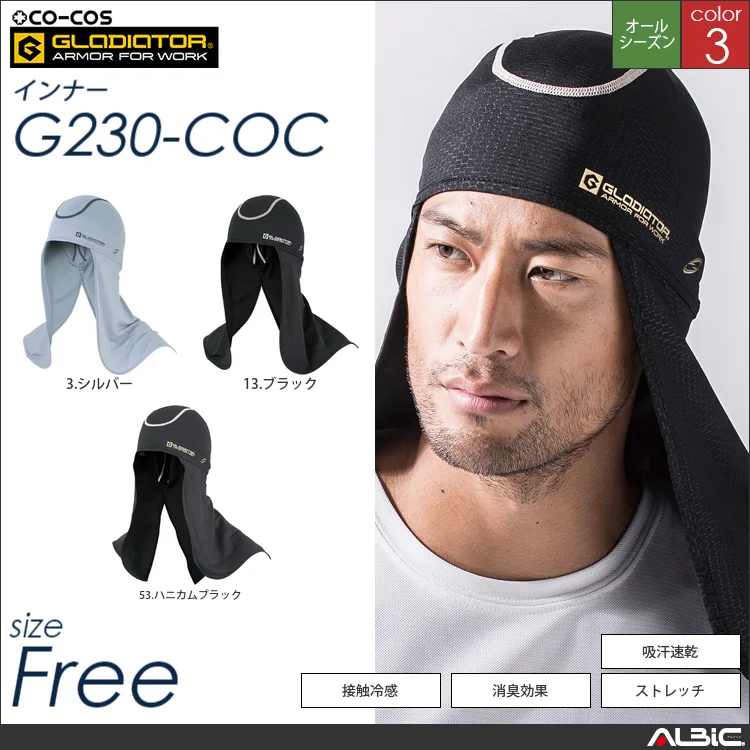 消臭ニンジャ 【 g230-coc コーコス 】