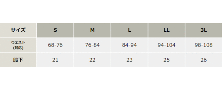 消臭ショートタイツ【G233-COC】 サイズ表