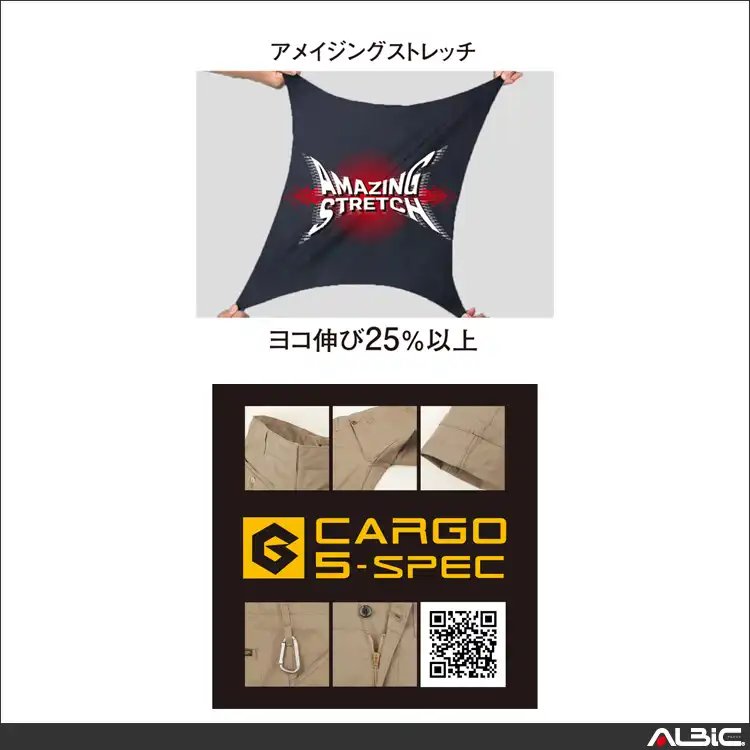 作業服 チノパンツ G5003-COC 機能紹介