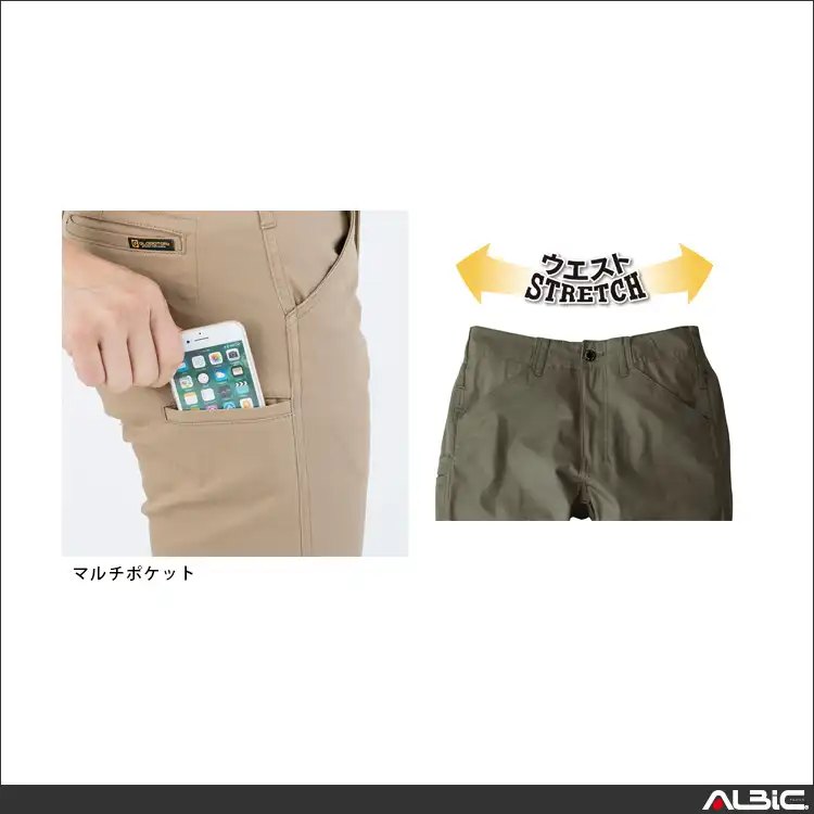 作業服 チノパンツ G5003-COC 機能詳細