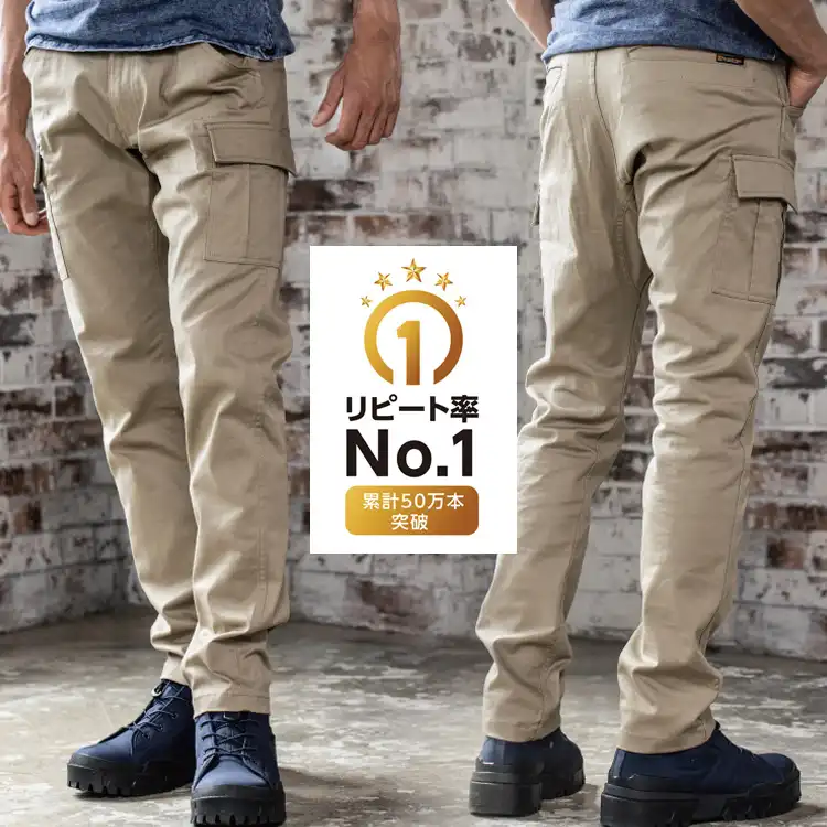 作業服 カーゴパンツ G5005-COC 機能紹介
