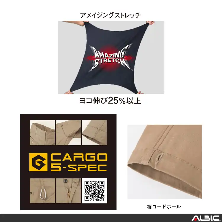 作業服 カーゴパンツ G5005-COC 機能詳細