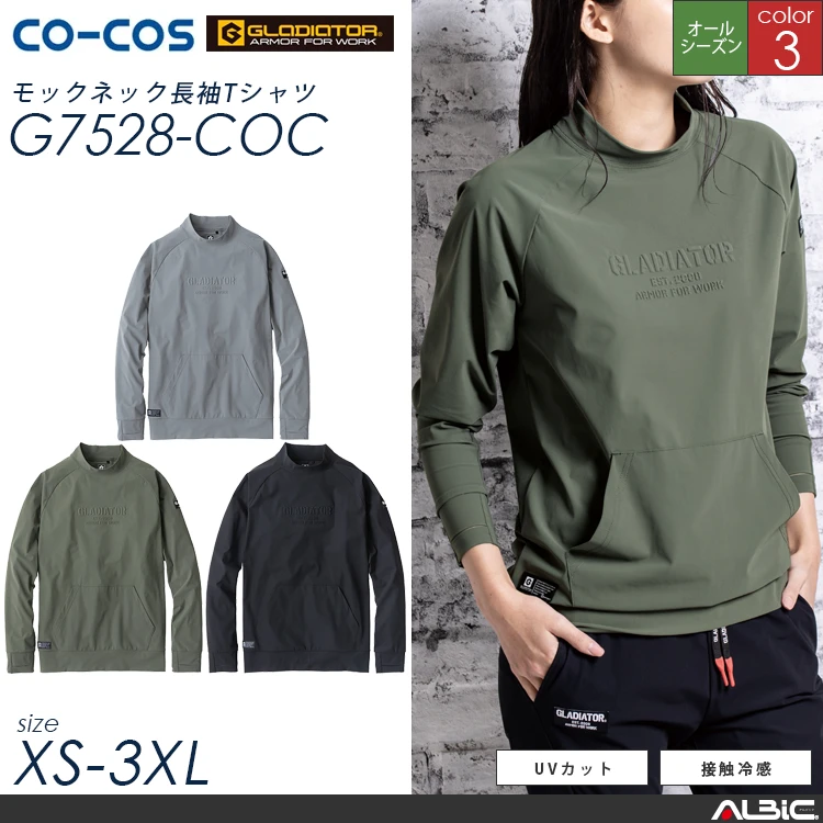 冷感ストレッチモックネック長袖シャツ【G7528-COC】