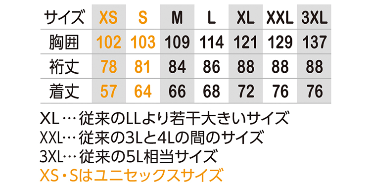 作業服 モックネック長袖Tシャツ【G7528-COC】 サイズ表