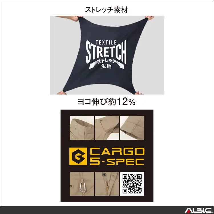 作業服 カーゴパンツ G8015-COC 機能紹介