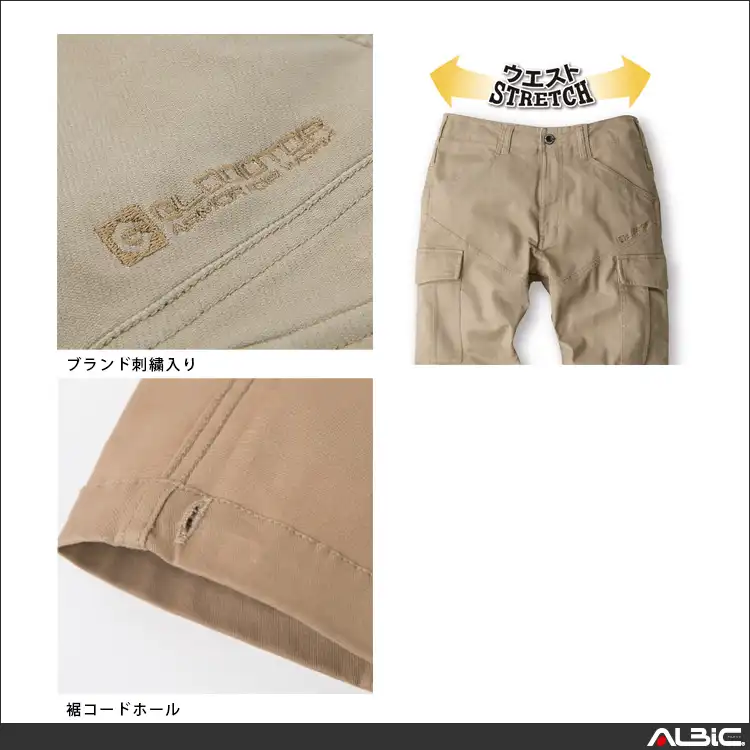 作業服 カーゴパンツ G8015-COC 機能詳細