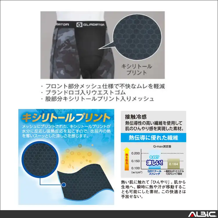 作業服 ロングタイツ G813-COC 機能紹介