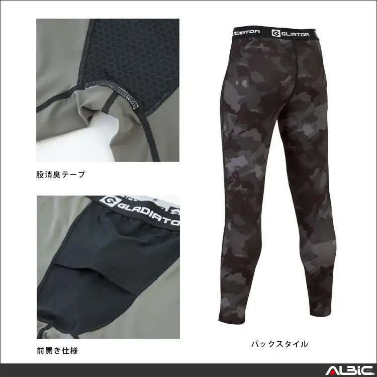 作業服 ロングタイツ G813-COC 機能詳細